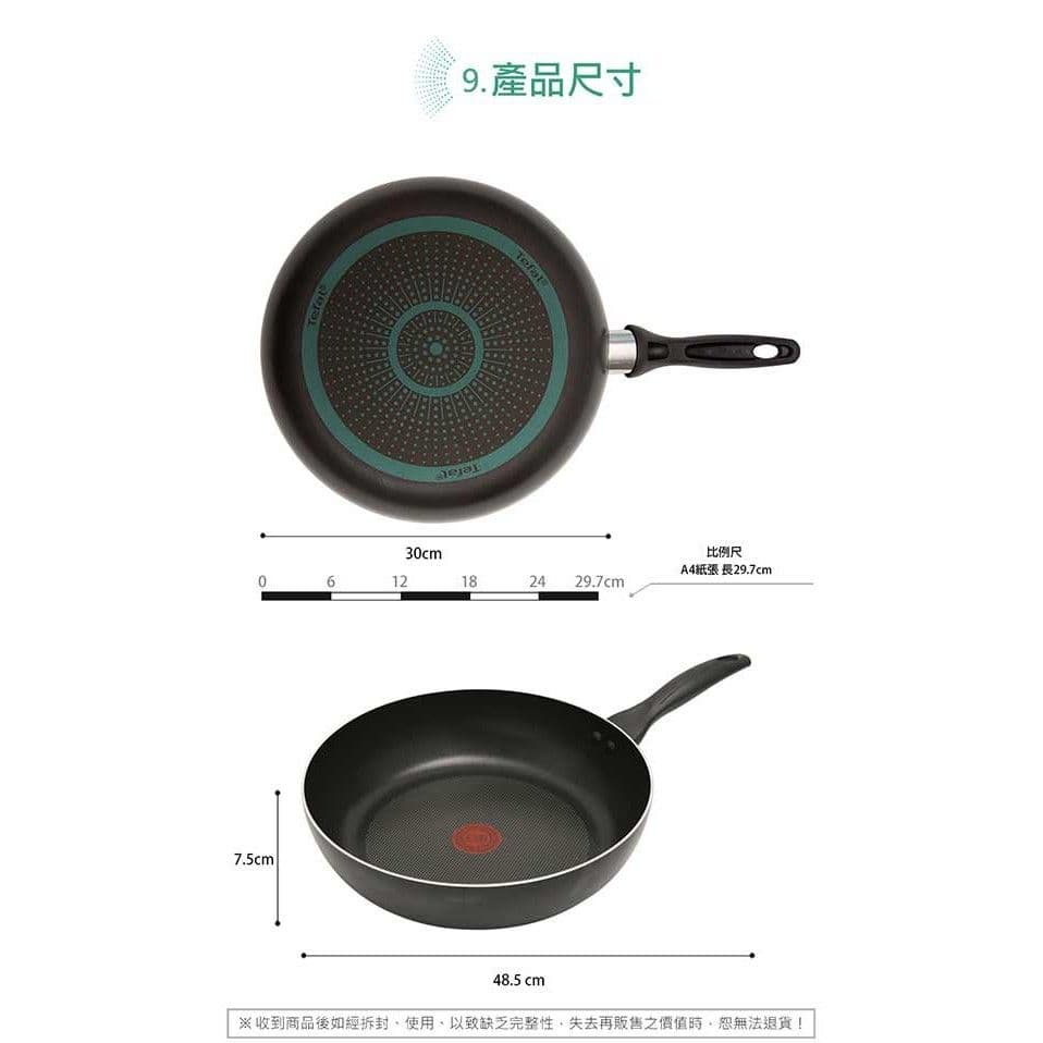 【Tefal 特福】全新鈦升級-爵士系列30CM不沾深平鍋(單鍋)