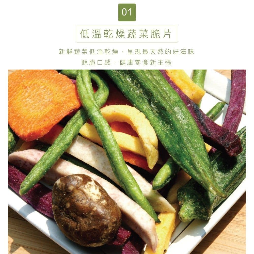 【五桔國際】輕食綜合蔬菜160g/罐