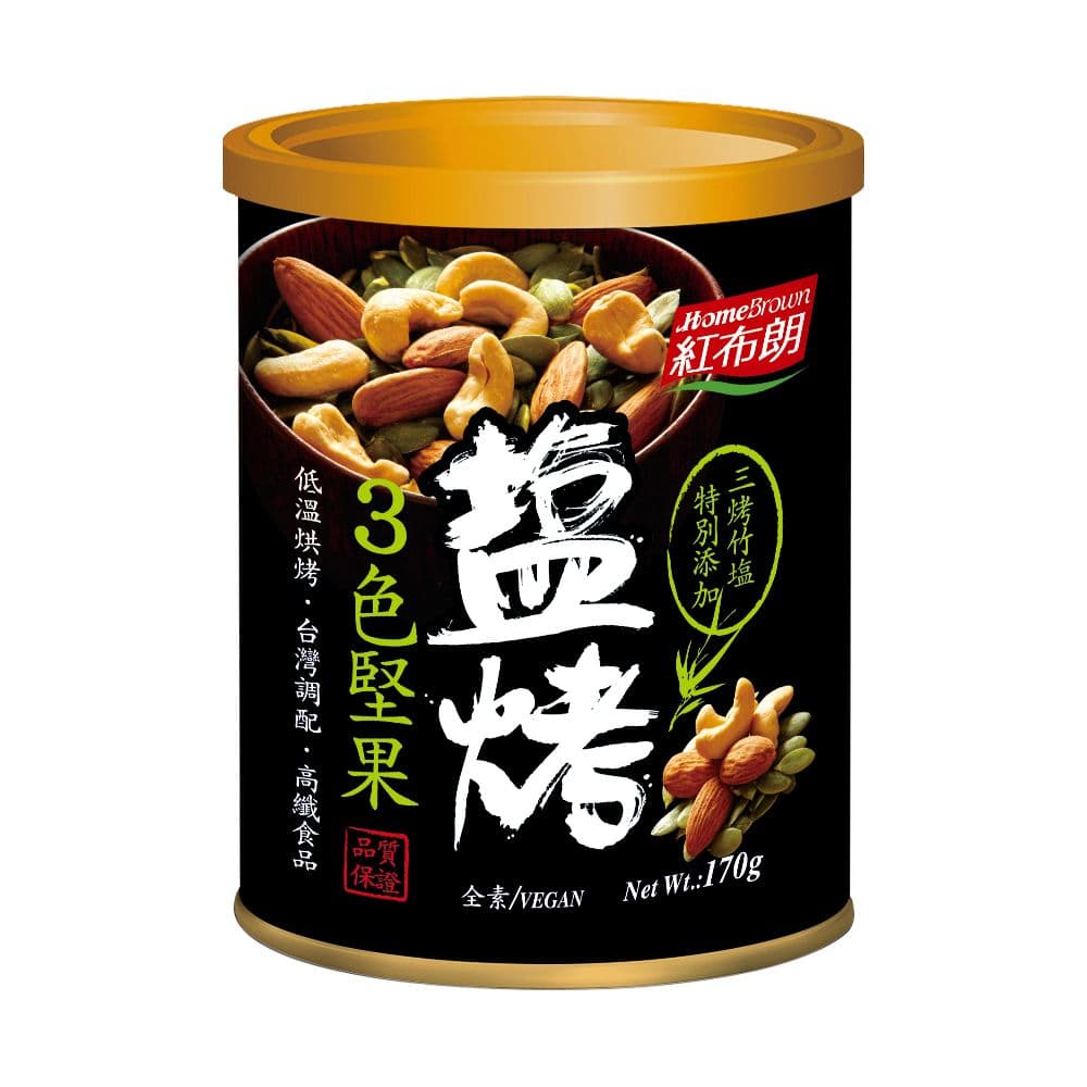 【紅布朗】鹽烤3色堅果(170gX1罐)