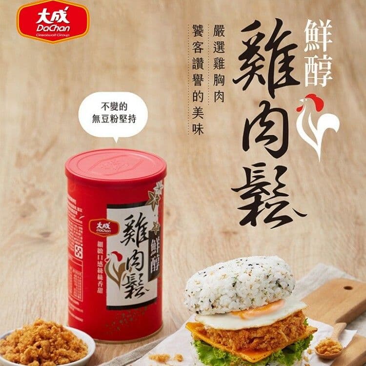 【大成食品】雞肉鬆︱鮮醇雞肉鬆 (160g/六罐)(預購3-5天後出貨)