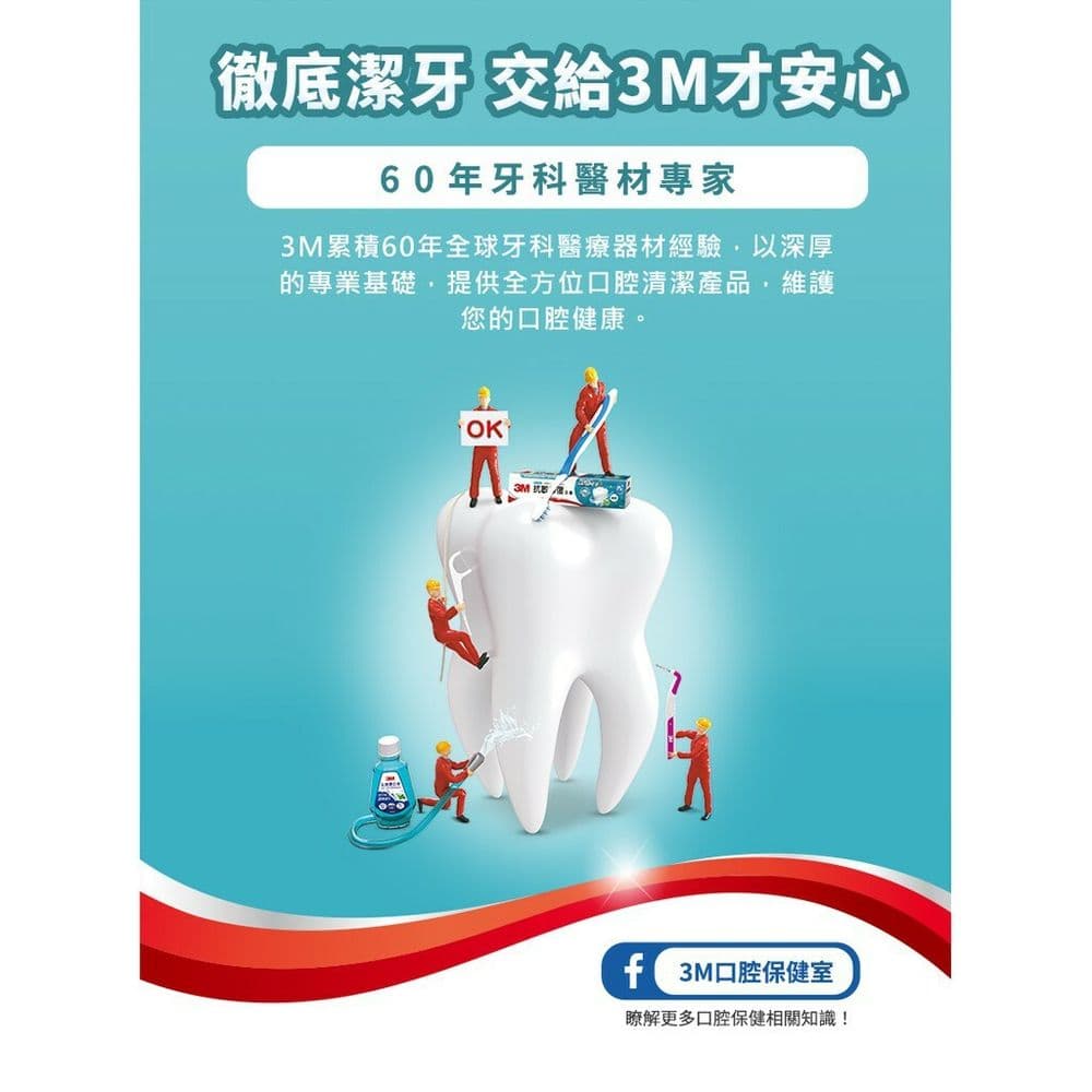 【3M】3M細滑牙線棒-薄荷木糖醇 38支x4入 (共152支)