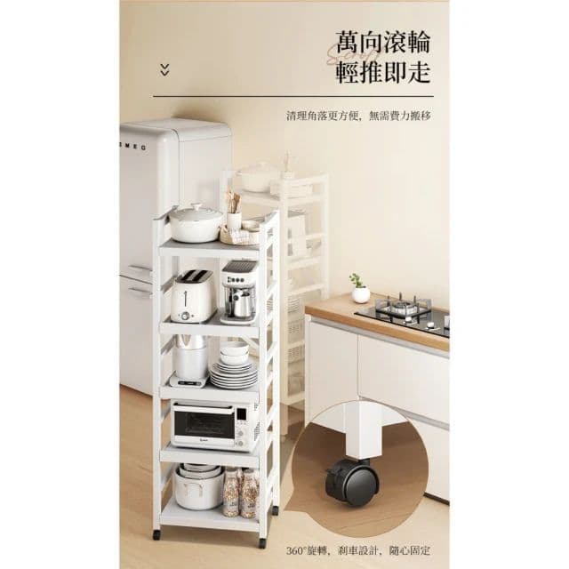 【慢慢家居】抽拉式層板廚房隙縫置物電器架(四層-40寬)