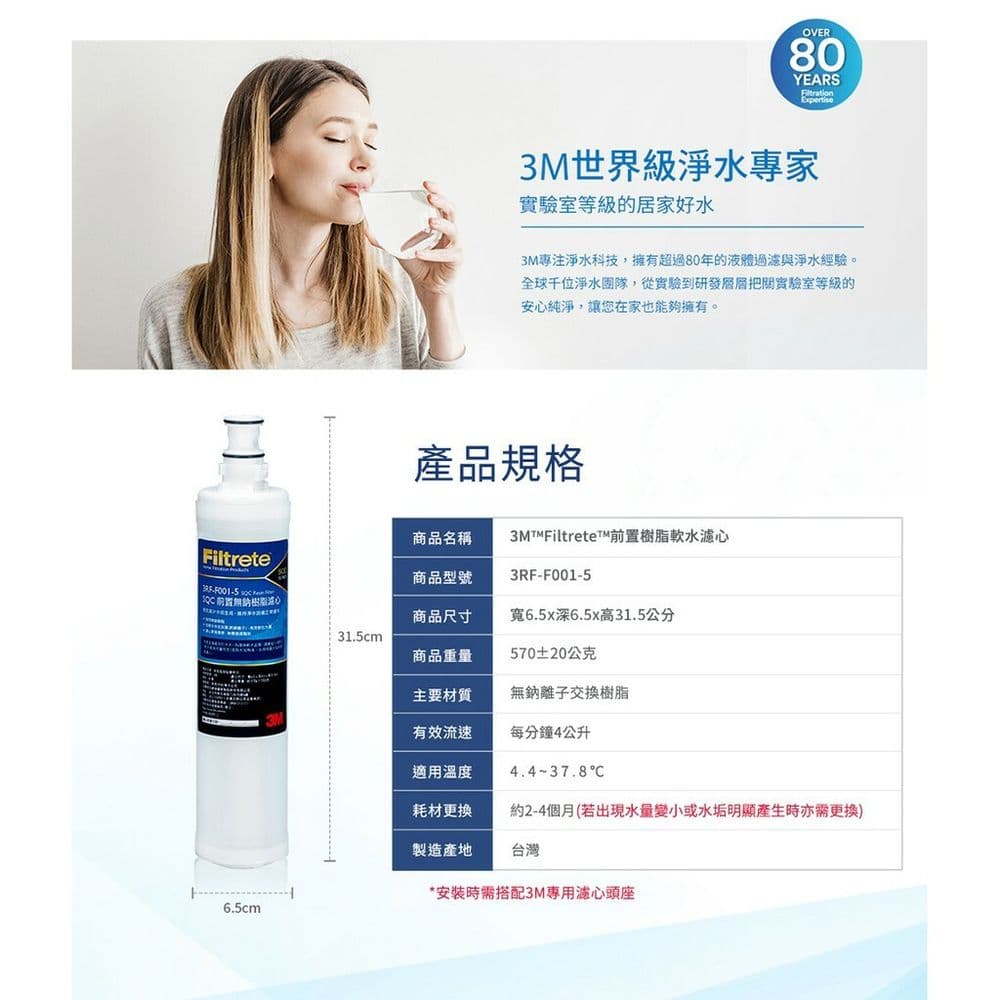 【3M】SQC前置樹脂軟水濾心(1年份/超值3入組)3RF-F001-5