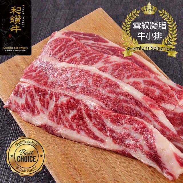 【漢克嚴選】美國和鑽牛雪紋凝脂無骨牛小排6片組(120g±10%/片)