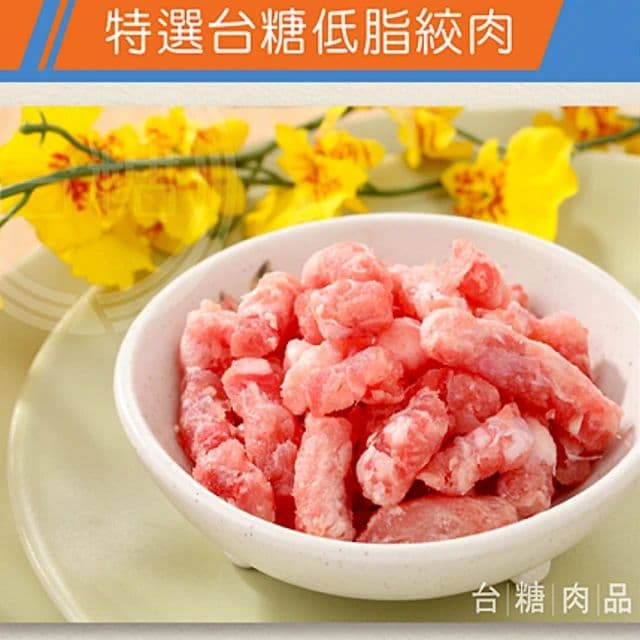 【台糖安心豚】精製豬絞肉/低脂絞肉量販包3KG (CAS認證豬肉) 冷凍免運