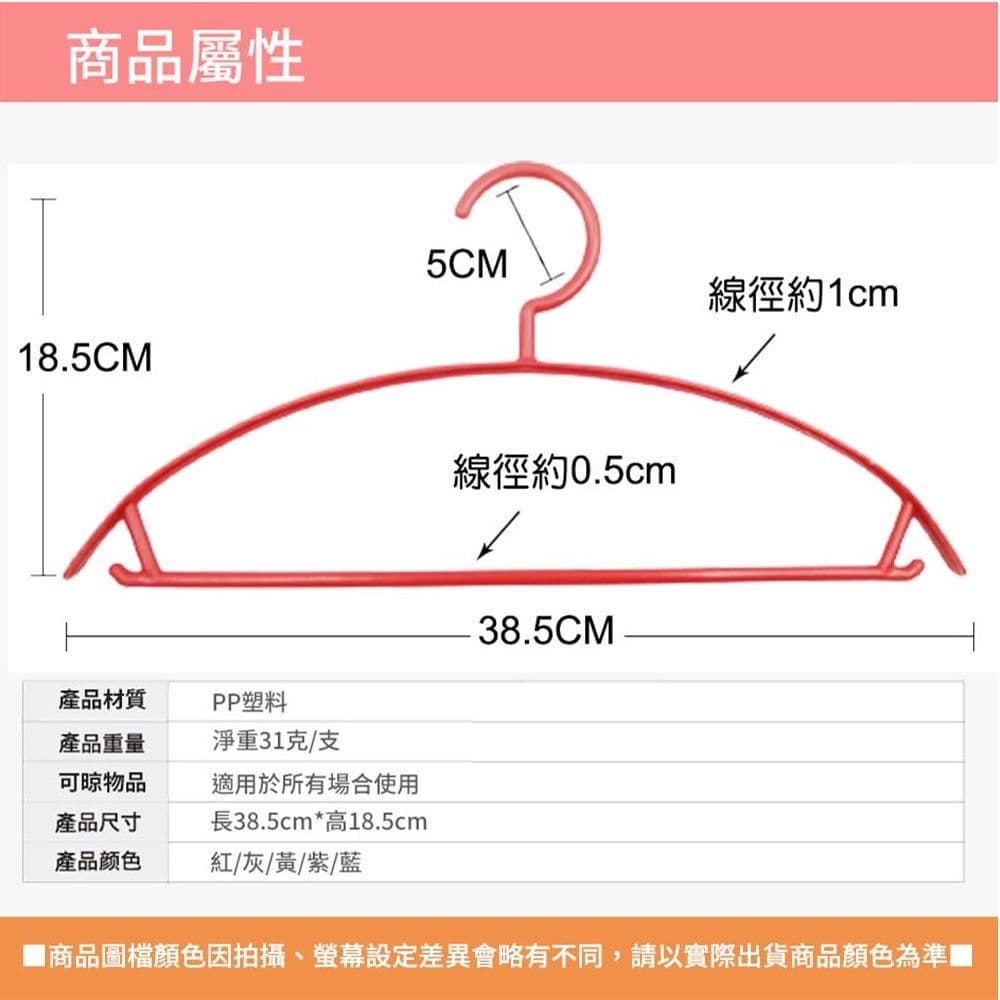 【收納王妃】台灣製造 MIT 半圓弧形防滑無痕衣架 防水 衣物不變形 不易掉落 堅韌實用 有彈性 無痕衣架 晾衣架 多色任選