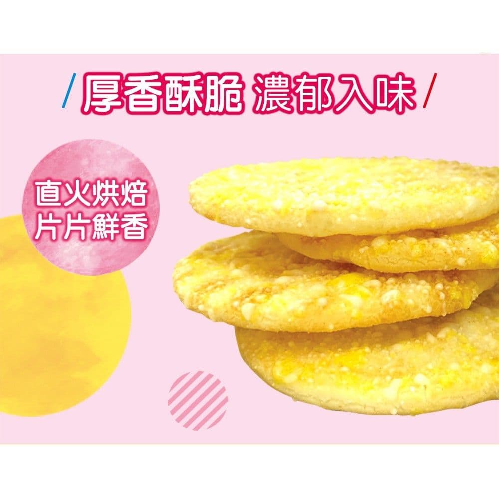 【旺旺】(3包組)厚燒香醇奶香風味米果175g