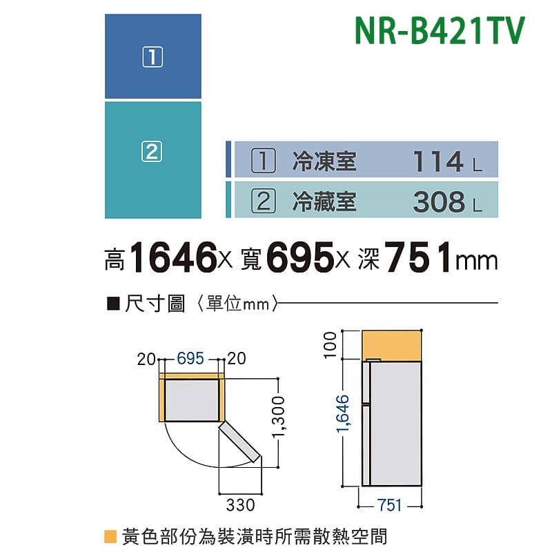 【Panasonic 國際牌】【NR-B421TV-K】422公升雙門無邊框鋼板電冰箱-晶漾黑 (含標準安裝)