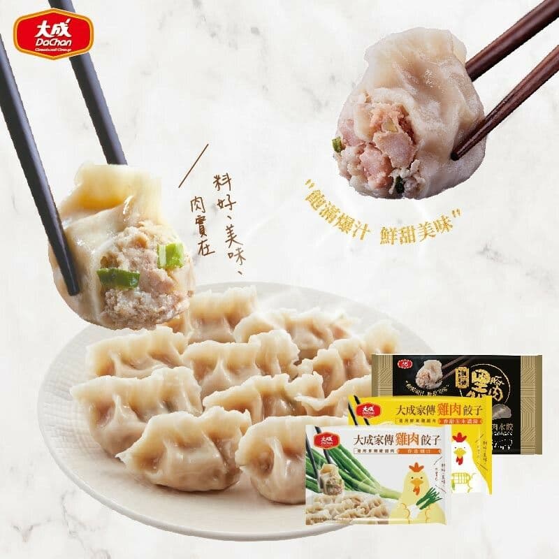 【大成食品】(綜)超人氣家傳雞肉水餃8件組(約220顆)+加送蕃茄牛肉湯