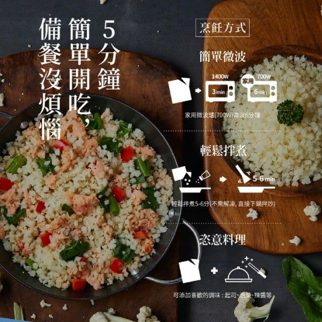 【大成食品】義式鮭魚花椰米250g/包(5包組)