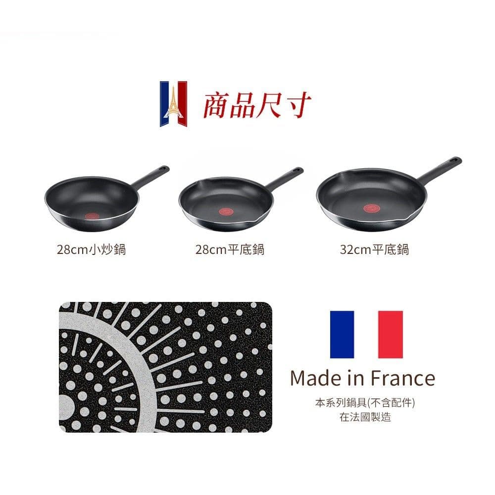 【Tefal 特福】南法享食系列28CM不沾平底鍋｜法國製