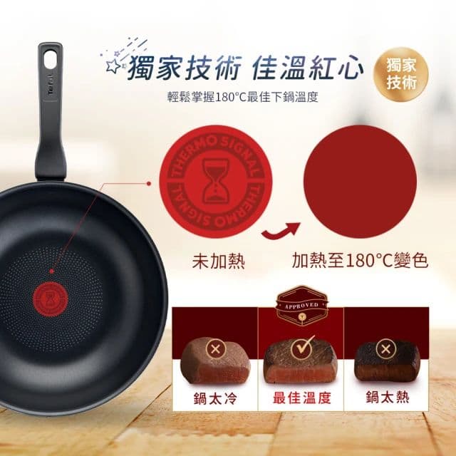 【Tefal 特福】銀河系列28CM不沾鍋炒鍋