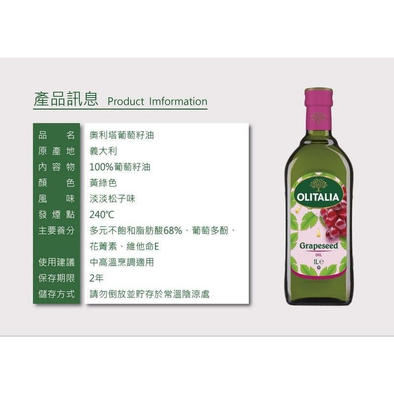 【Olitalia奧利塔】葡萄籽油+葵花油禮盒組(1000mlx2瓶)(過年/禮盒/送禮)