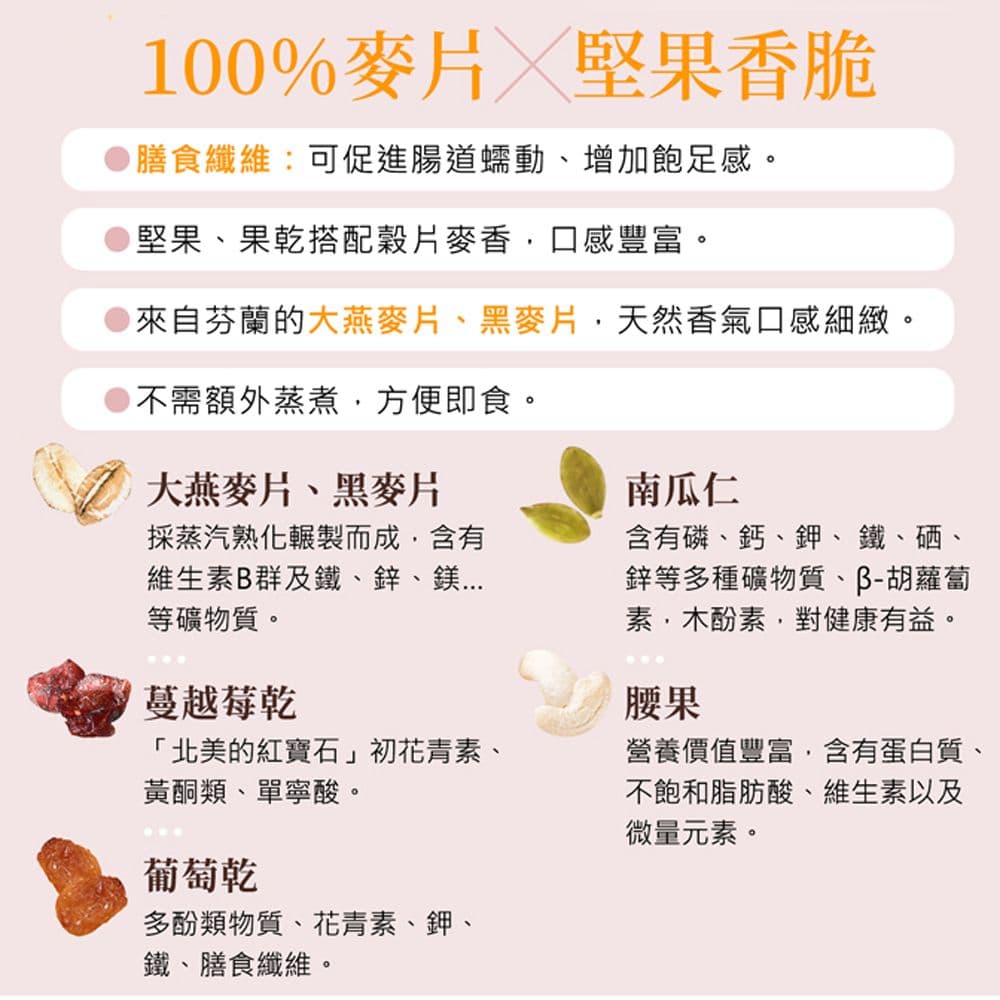 【紅布朗】堅果什錦麥片(500g/袋)