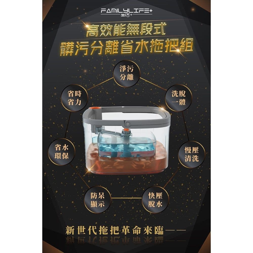 【FL 生活+】次世代高效淨汙分離省水拖把 (一拖5布) 淨汙分離 髒汙分離 乾濕兩用拖把 懶人拖把 省水拖把 拖把