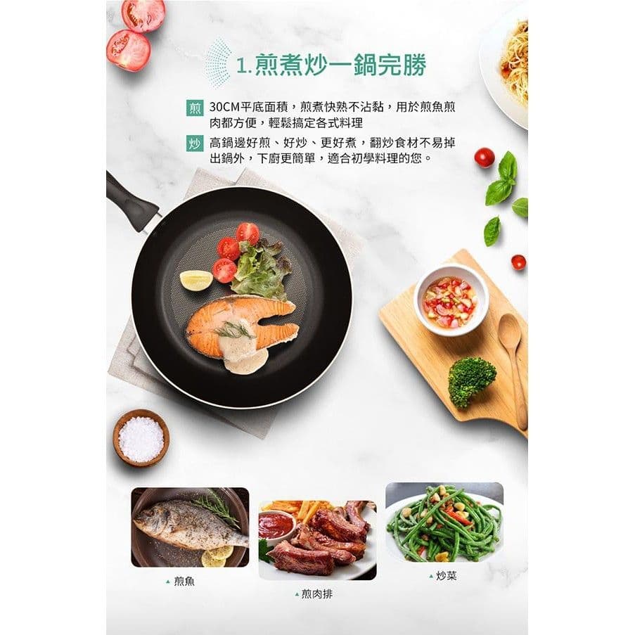 【Tefal 特福】全新鈦升級-爵士系列30CM不沾深平鍋(單鍋)