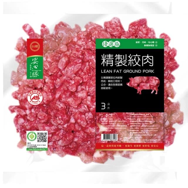 【台糖安心豚】精製豬絞肉/低脂絞肉量販包3KG (CAS認證豬肉) 冷凍免運
