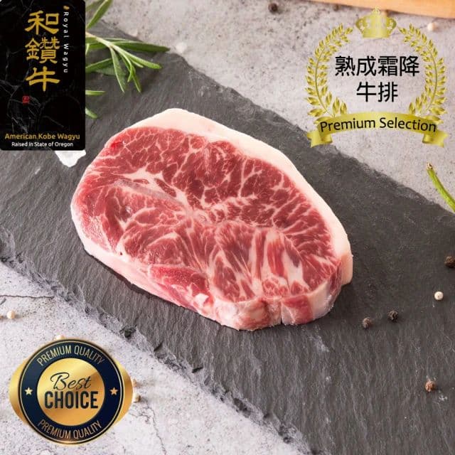 【漢克嚴選】美國和鑽牛厚切霜降熟成嫩肩牛排20片(300g±10%/片)