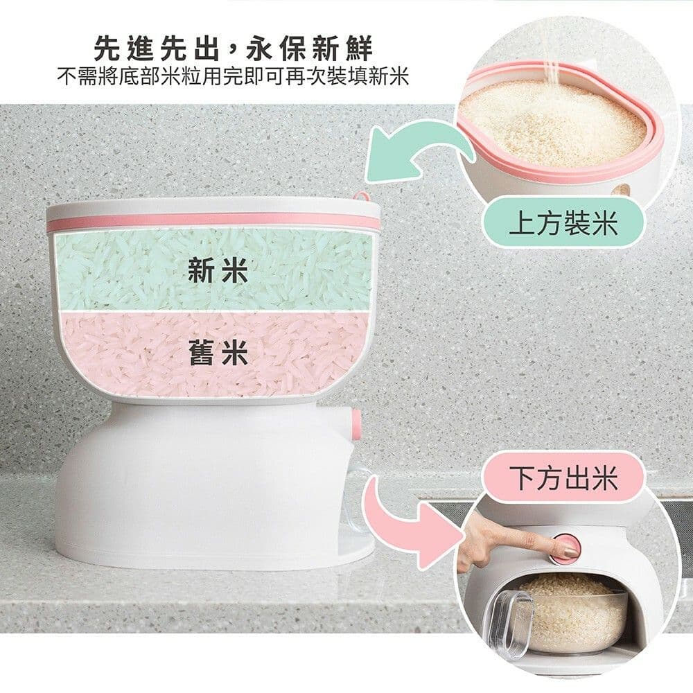 【FL 生活+】全密封自動給米防蟲防潮儲米桶 米桶 儲物桶 飼料桶 乾糧桶11公斤 三色任選