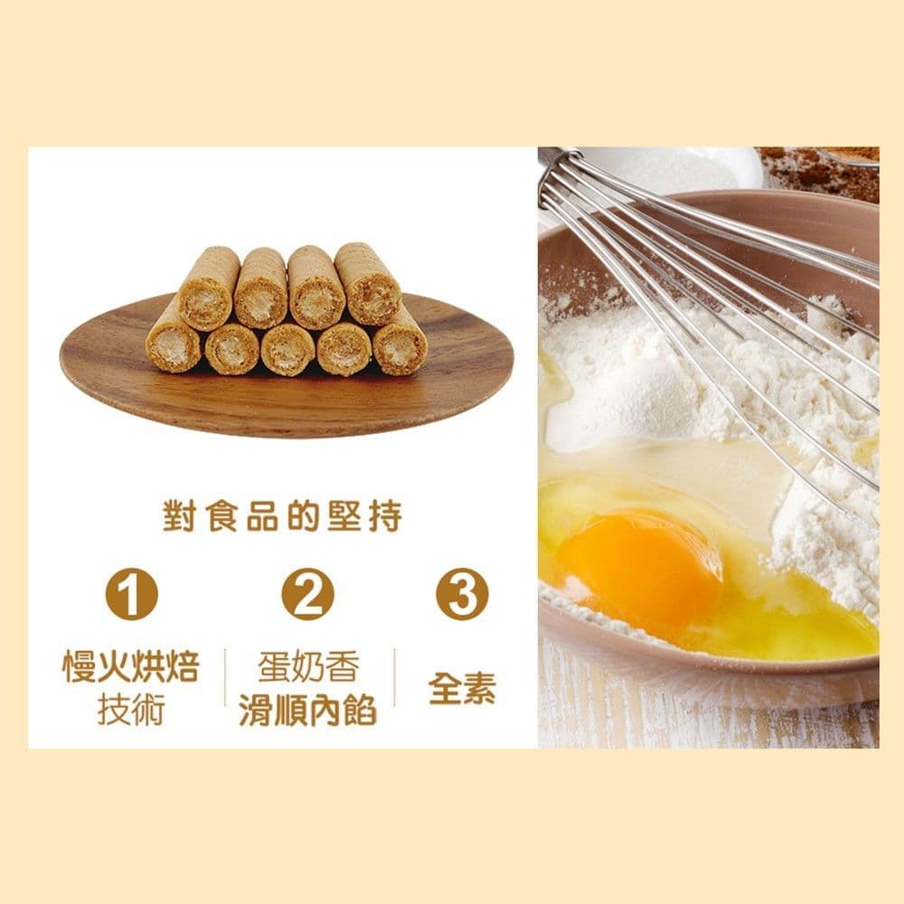 【旺旺】夾心酥捲-香草口味蛋捲 185g