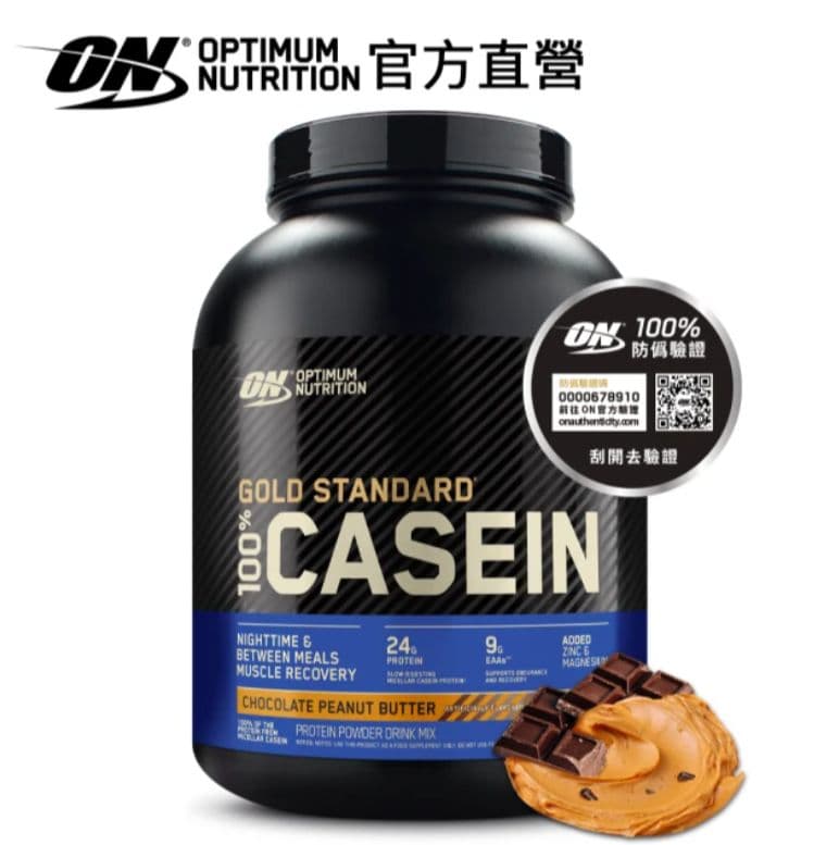 【ON 歐恩】金牌酪蛋白4磅