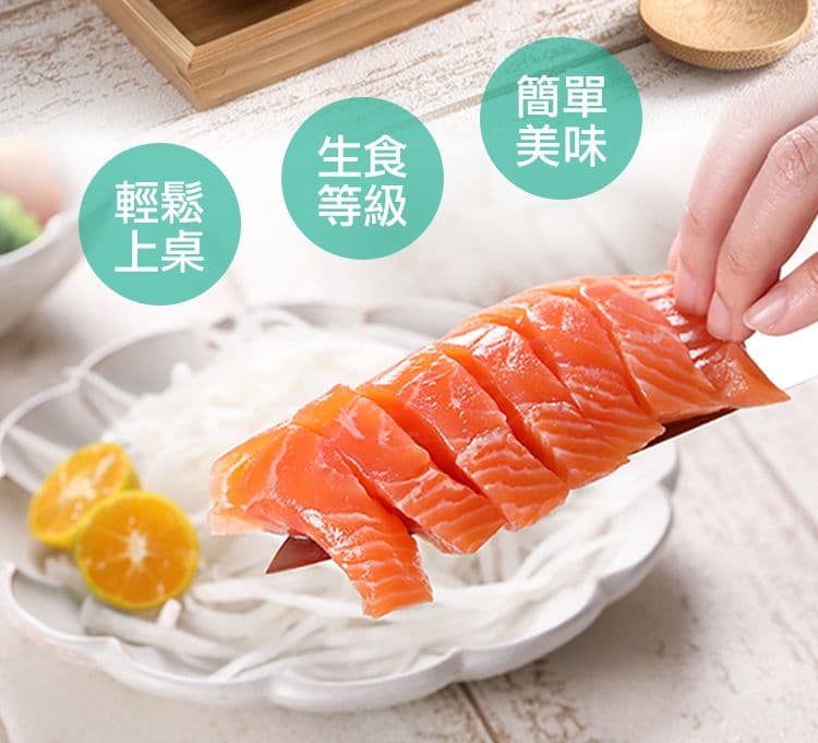 【愛上新鮮】冰鮮空運鮭魚生魚片4包(100g±10%/包 生食級)