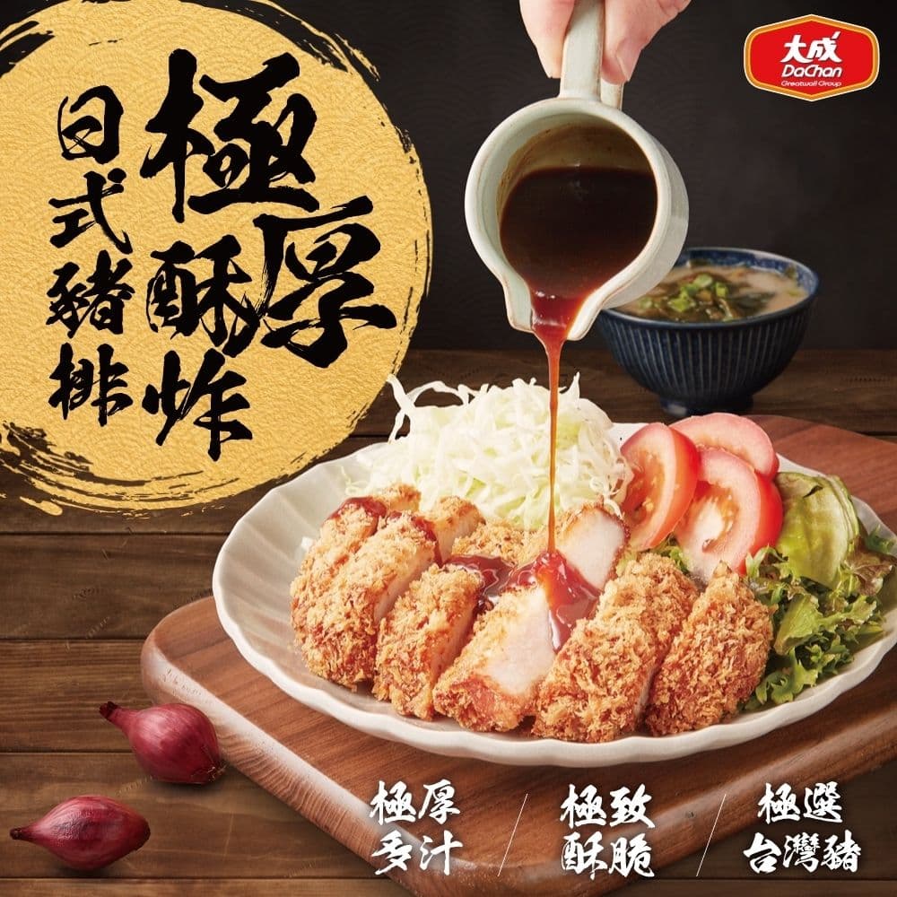 【大成食品】咔滋酥脆雞腿排(210g/包)x3包+極厚酥炸日式豬排(150g/包)x3包+贈法式香草雞胸肉x1包