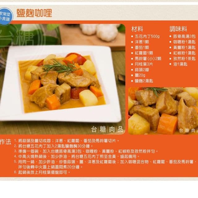 【台糖安心豚】五花肉丁量販包3KG x4包(CAS認證豬肉) 冷凍免運