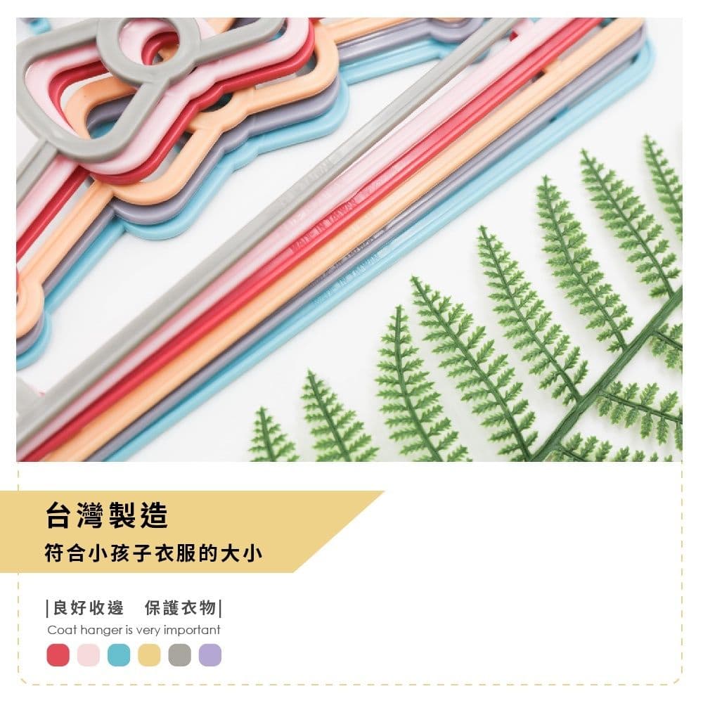 【收納王妃】蝴蝶結兒童衣架32cm (10支/組) 台灣製造 塑膠衣架 曬衣架 掛衣架 吊衣架 衣帽架 防滑衣架