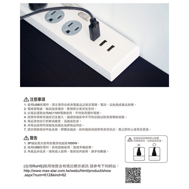 【太星電工】3.5A 3USB四開四插電腦線/3P(6尺)+一開六插延長線(3P15A4尺)(買一送一)