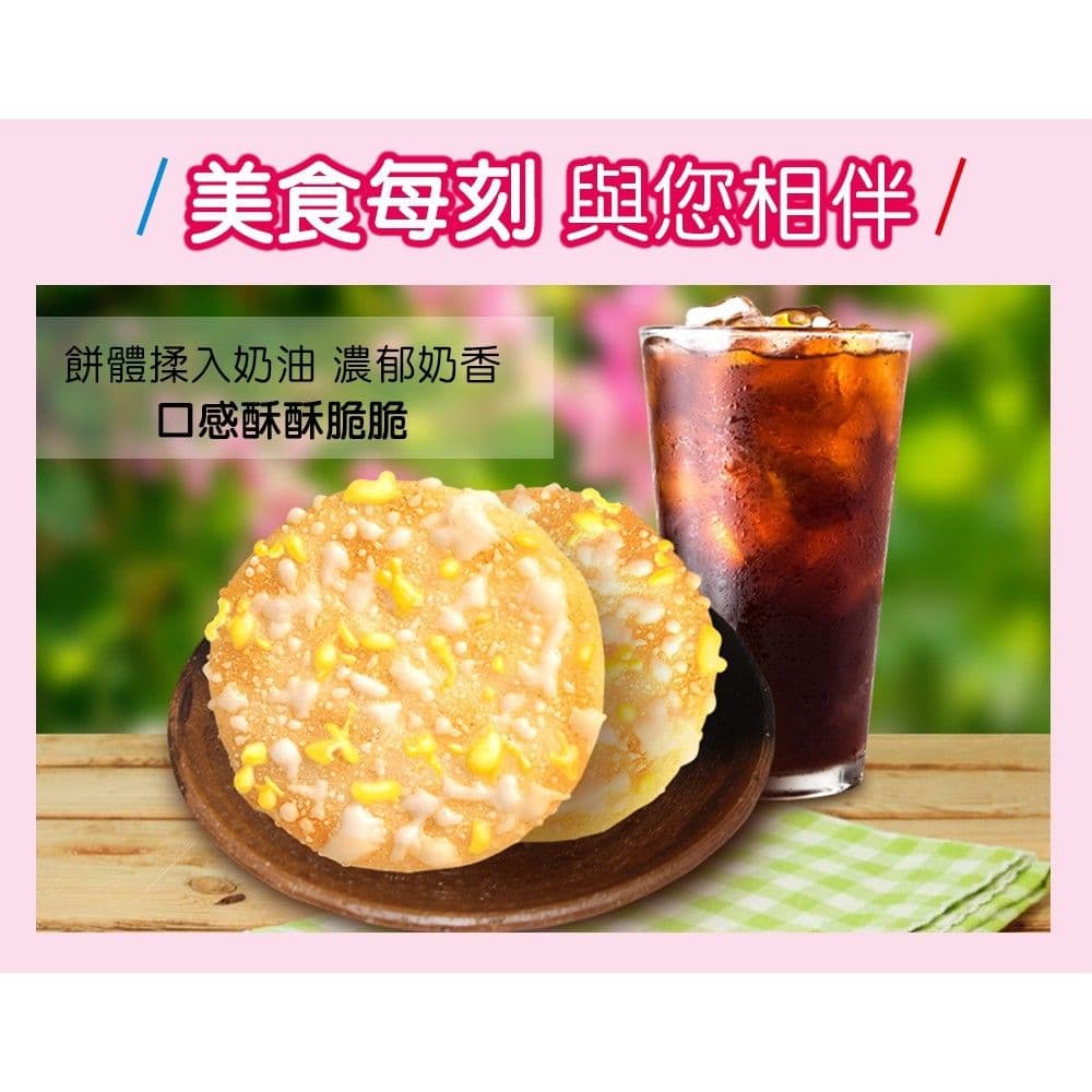 【旺旺】(3包組)厚燒香醇奶香風味米果175g