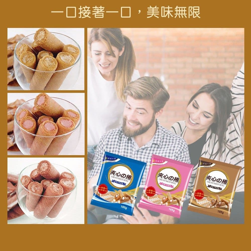 【旺旺】夾心酥捲-香草口味蛋捲 185g