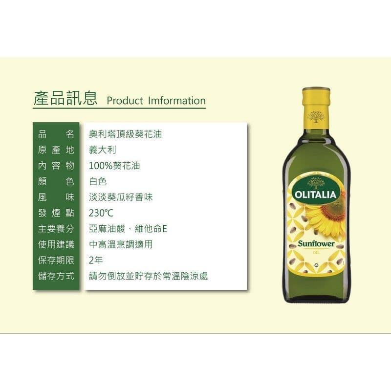 【Olitalia奧利塔】葡萄籽油+葵花油禮盒組(1000mlx2瓶)(過年/禮盒/送禮)