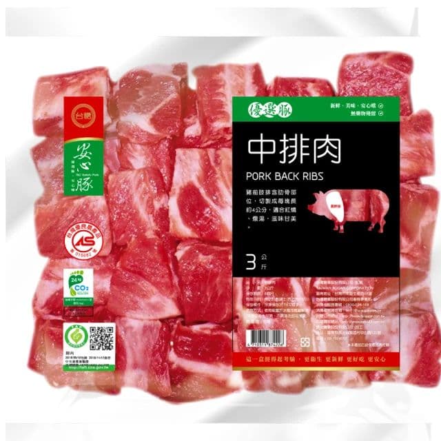 【台糖安心豚】中排肉量販包3KG (CAS認證豬肉)
