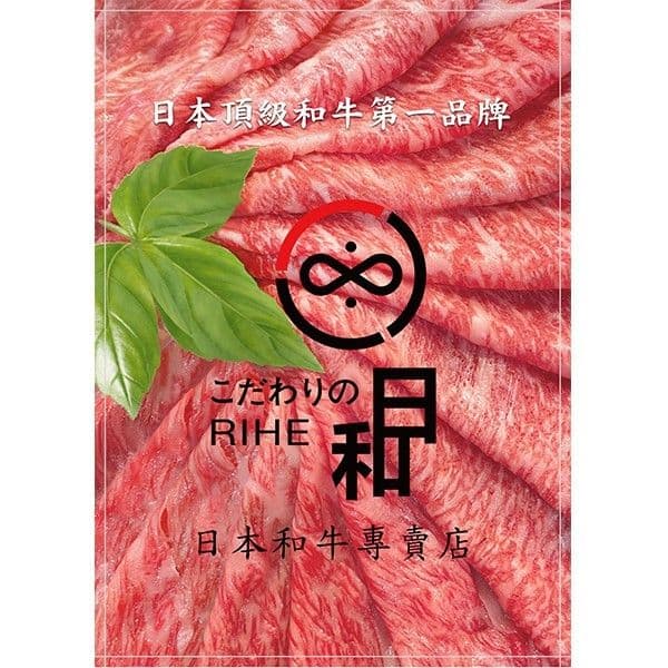 【日和RIHE】日本頂級A5和牛 牛五花燒肉片200g 冷凍免運