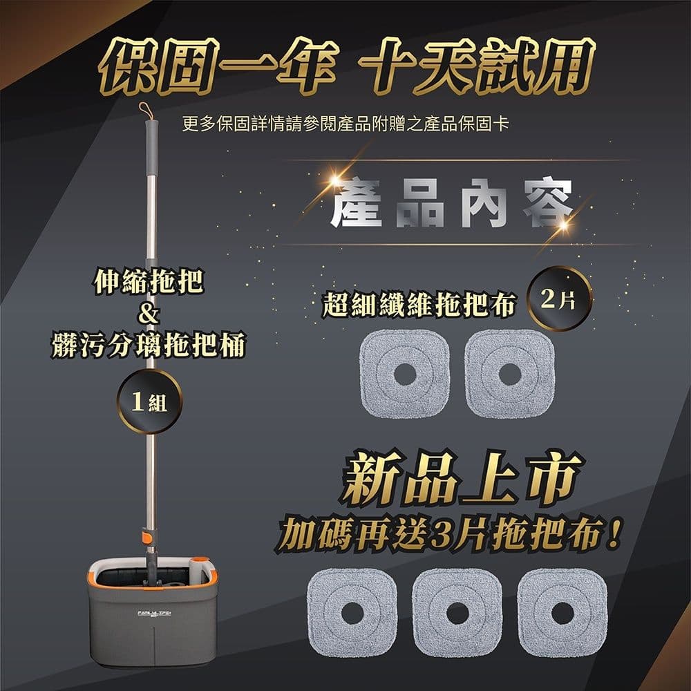 【FL 生活+】次世代高效淨汙分離省水拖把 (一拖5布) 淨汙分離 髒汙分離 乾濕兩用拖把 懶人拖把 省水拖把 拖把