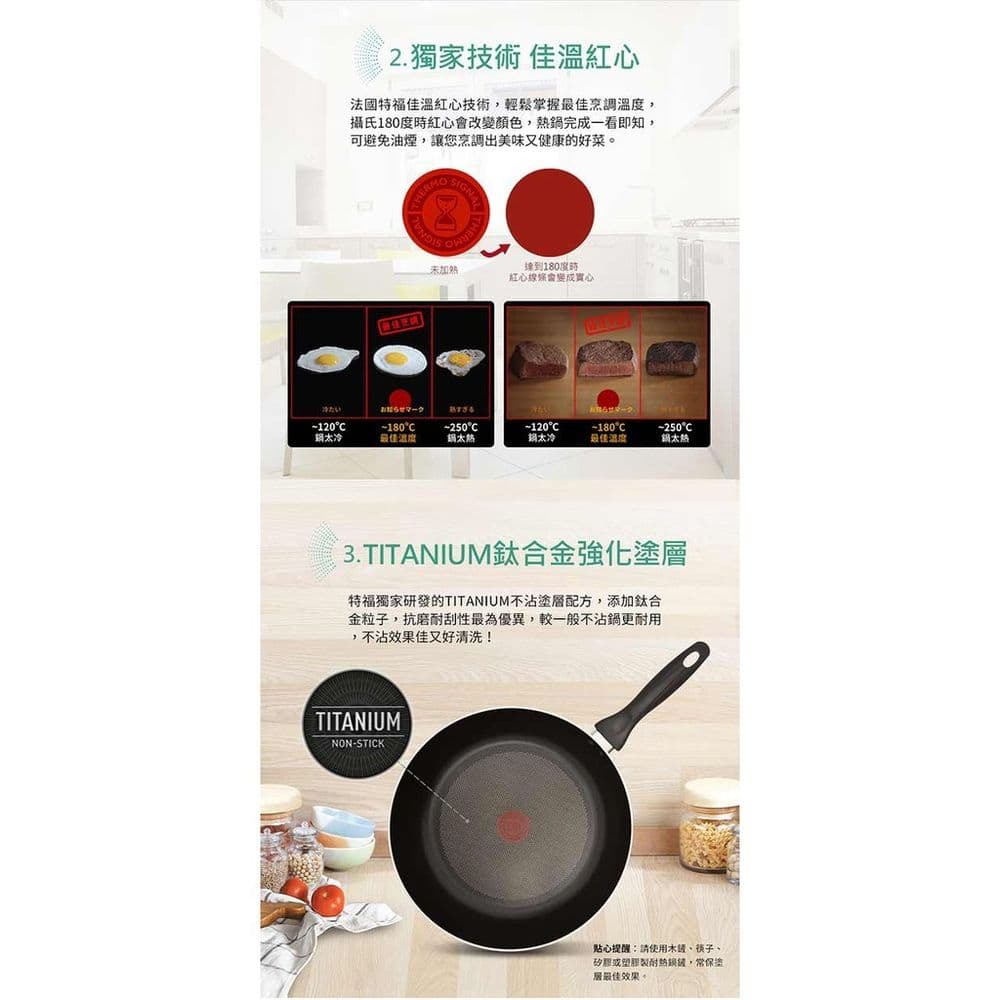 【Tefal 特福】全新鈦升級-爵士系列30CM不沾深平鍋(單鍋)