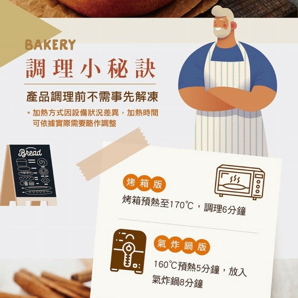 【大成食品】岩島成肉桂捲(100g /單顆)x5件組-下單後5~7天陸續出貨