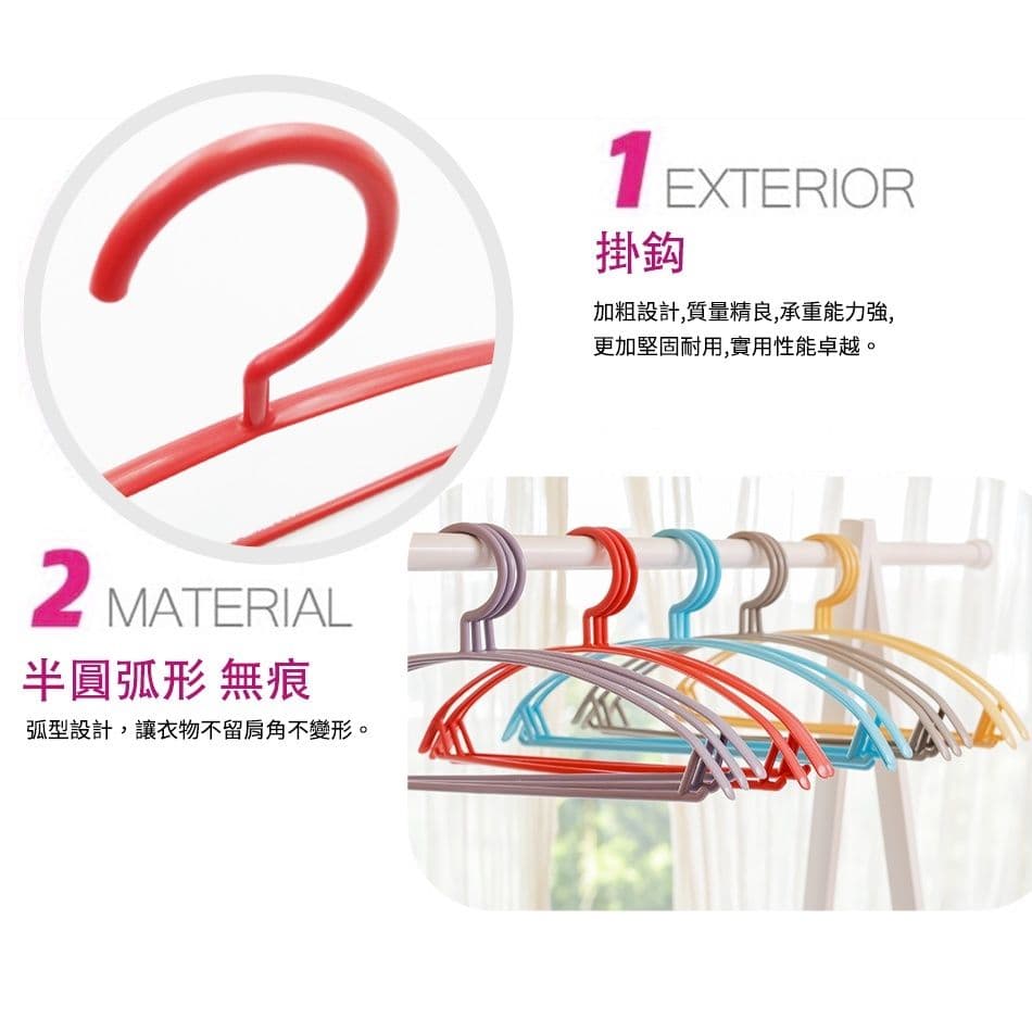 【收納王妃】台灣製造 MIT 半圓弧形防滑無痕衣架 防水 衣物不變形 不易掉落 堅韌實用 有彈性 無痕衣架 晾衣架 多色任選