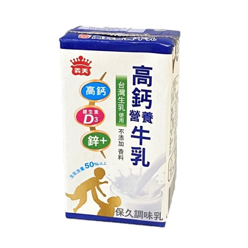 【義美】保久乳125ml2箱組(共48入)，原味、巧克力、麥芽、高鈣營養，口味任選_訂單3/18開始陸續出