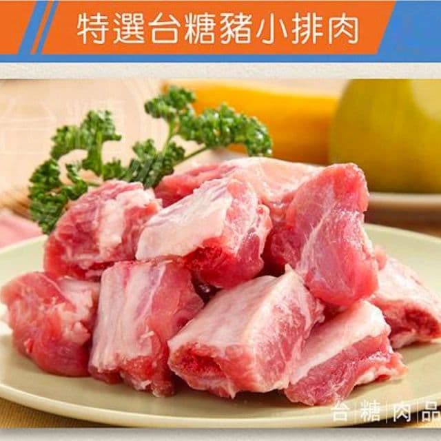 【台糖安心豚】豬小排肉/肋排量販包3KG (CAS認證豬肉) 冷凍免運
