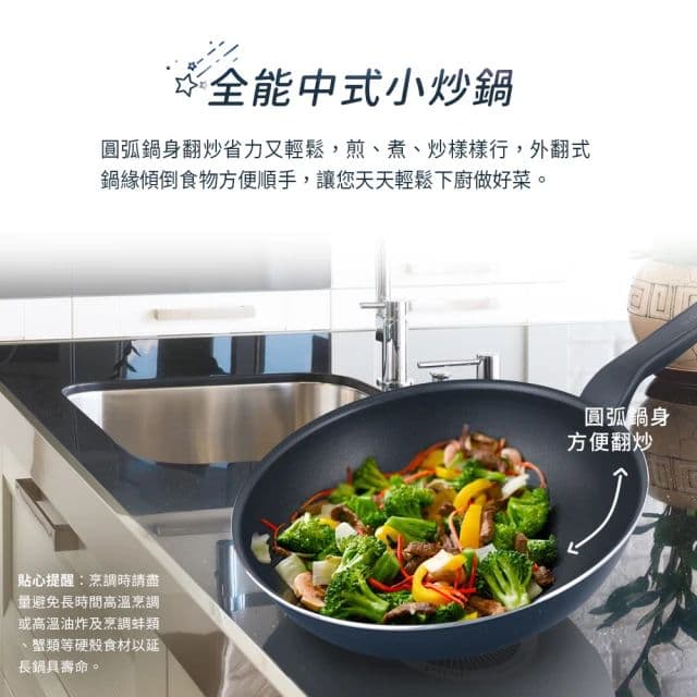 【Tefal 特福】銀河系列28CM不沾鍋炒鍋