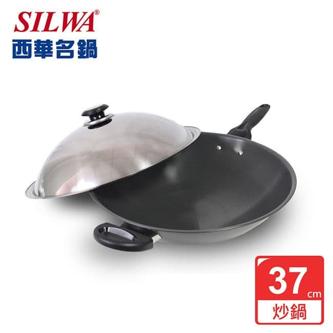 【SILWA 西華】超硬萬用炒鍋37cm-曾國城熱情推薦(獨家冷泉技術處理）