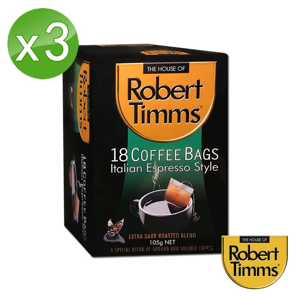 【Robert Timms】義式濾袋咖啡3盒組(105g×18包/盒)