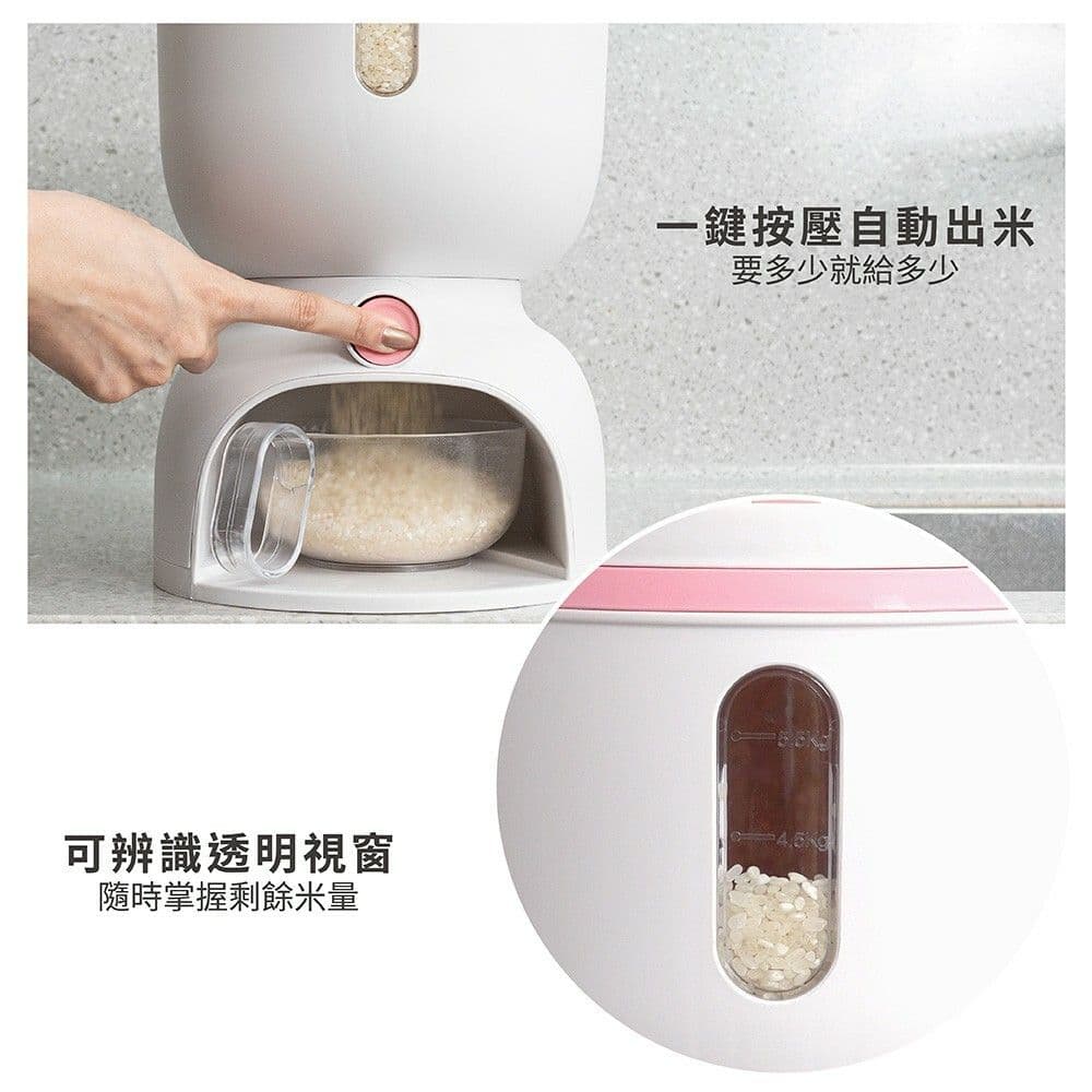 【FL 生活+】全密封自動給米防蟲防潮儲米桶 米桶 儲物桶 飼料桶 乾糧桶11公斤 三色任選