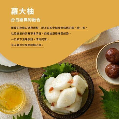 【協發行泡菜】蠟筆小新聯名款_蘿大柚(柚香蘿蔔)(420g/瓶)