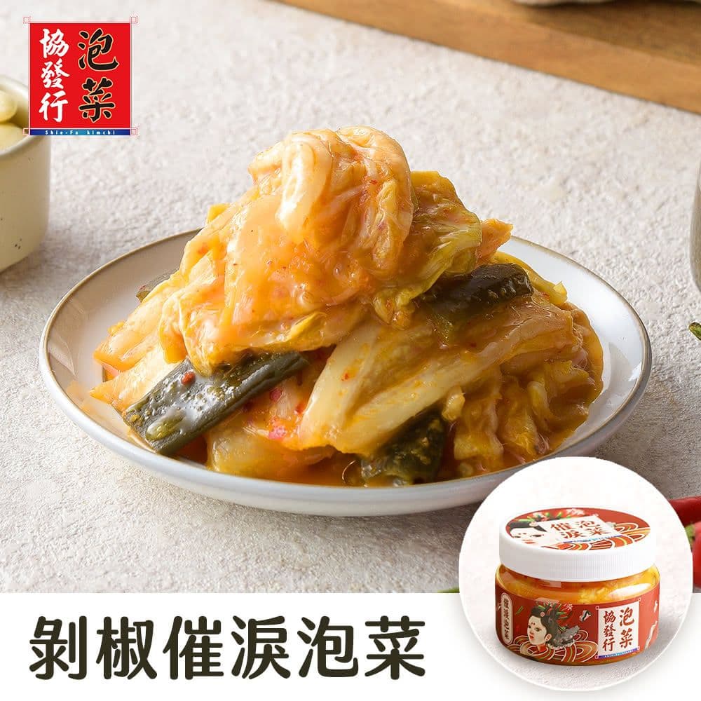 【協發行】催淚系列任選6瓶組(皮蛋辣椒+催淚泡菜)(免運)