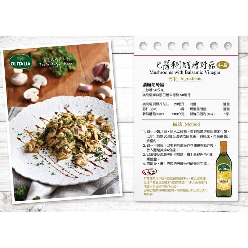 【Olitalia奧利塔】超值頂級芥花油禮盒組(750ml x 6瓶)(過年/禮盒/送禮)