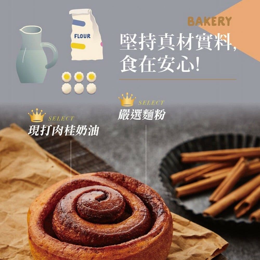 【大成食品】岩島成肉桂捲(100g /單顆)x5件組-下單後5~7天陸續出貨
