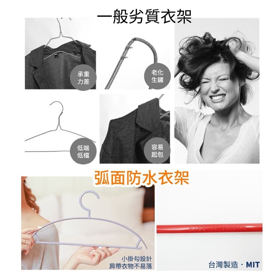 【收納王妃】台灣製造 MIT 半圓弧形防滑無痕衣架 防水 衣物不變形 不易掉落 堅韌實用 有彈性 無痕衣架 晾衣架 多色任選